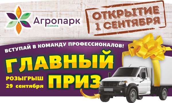 Открытие