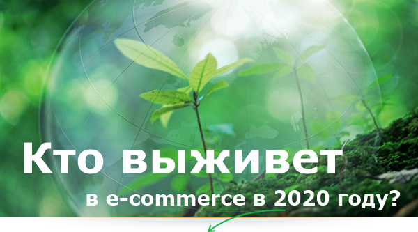 Кто выживет